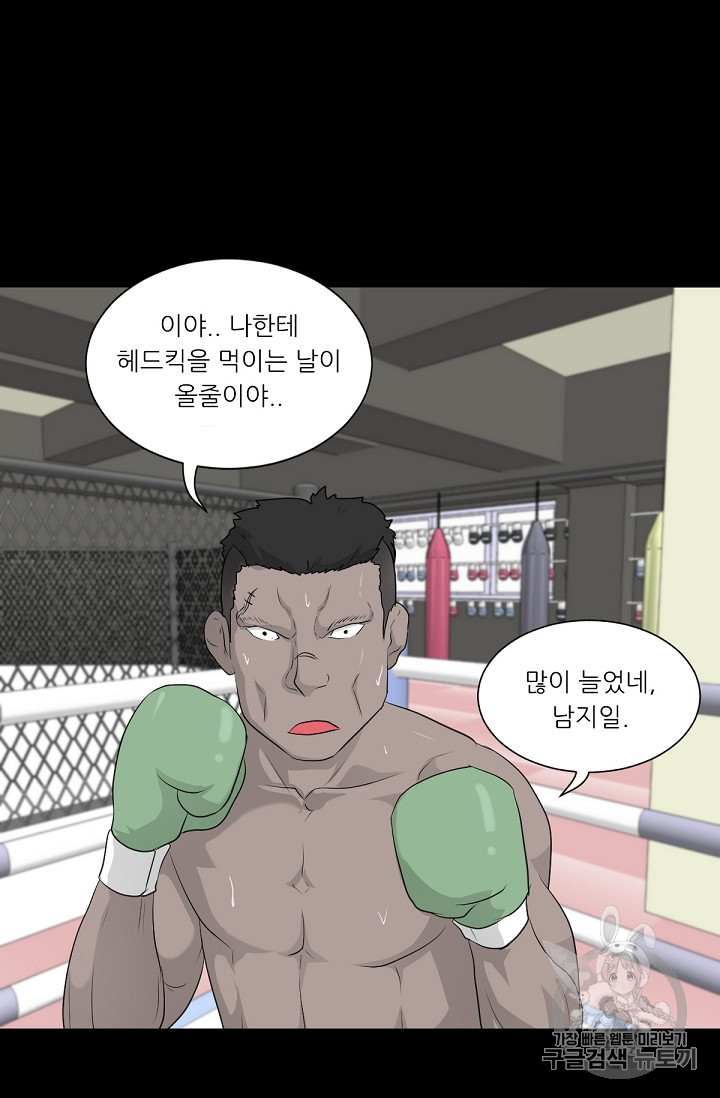 Trigger Ch.15 p52