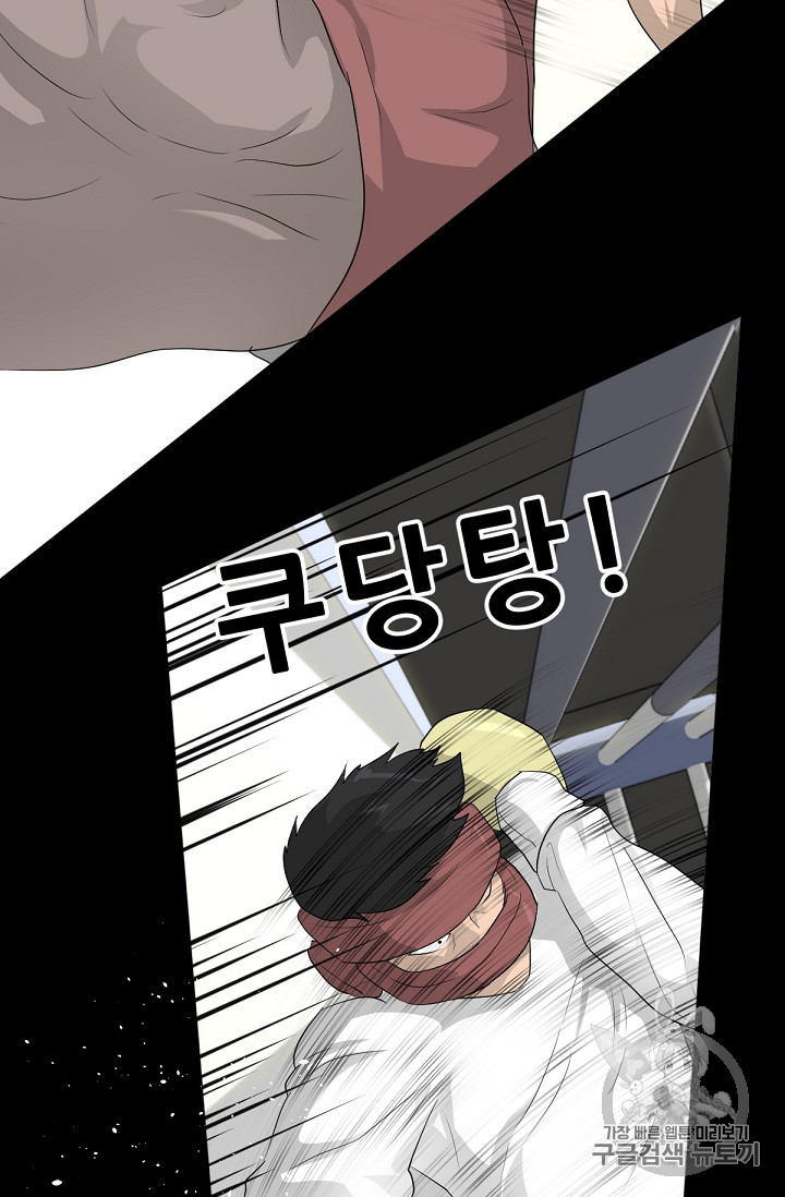Trigger Ch.15 p54
