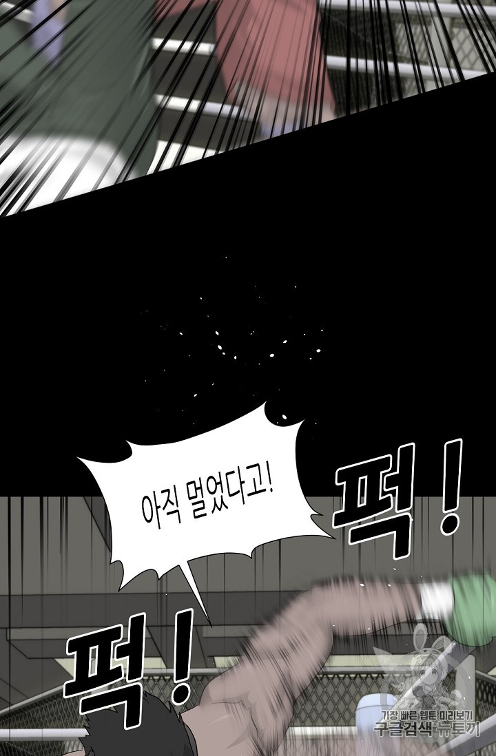 Trigger Ch.15 p56