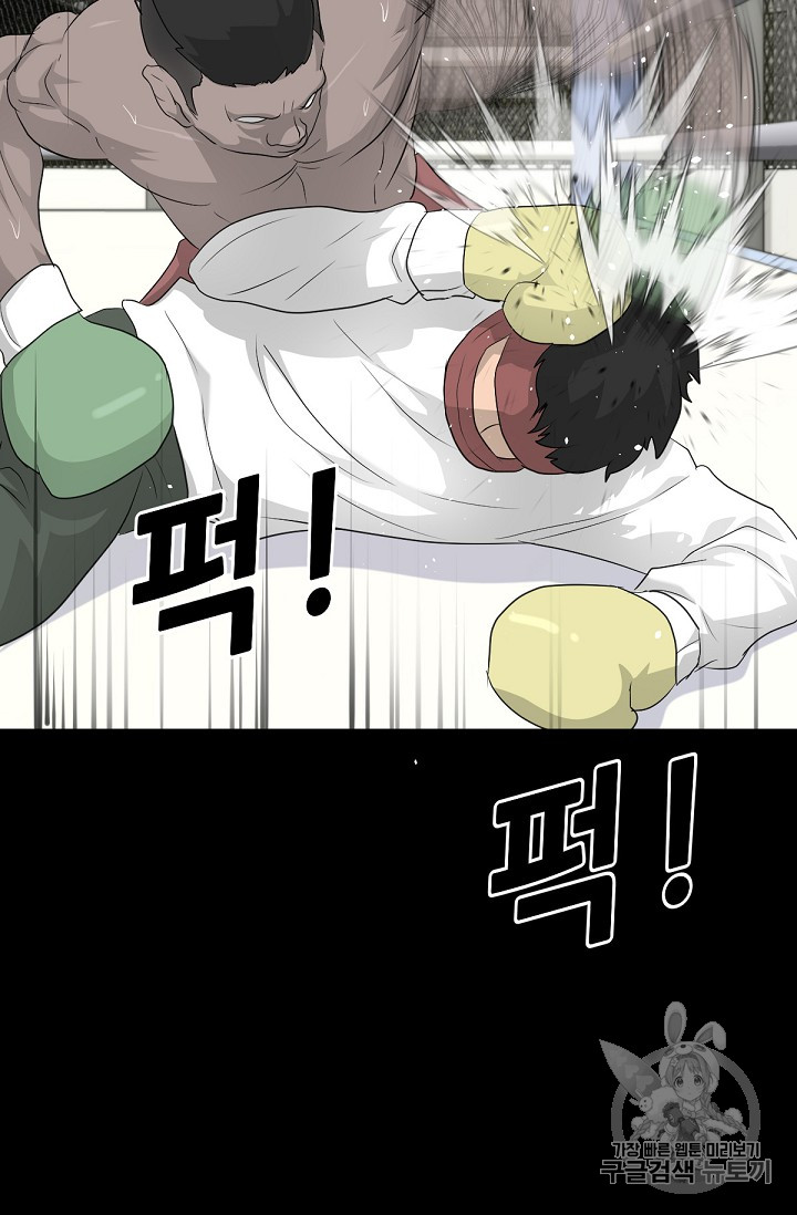 Trigger Ch.15 p57