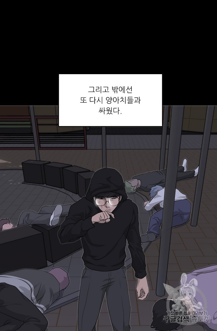 Trigger Ch.15 p58