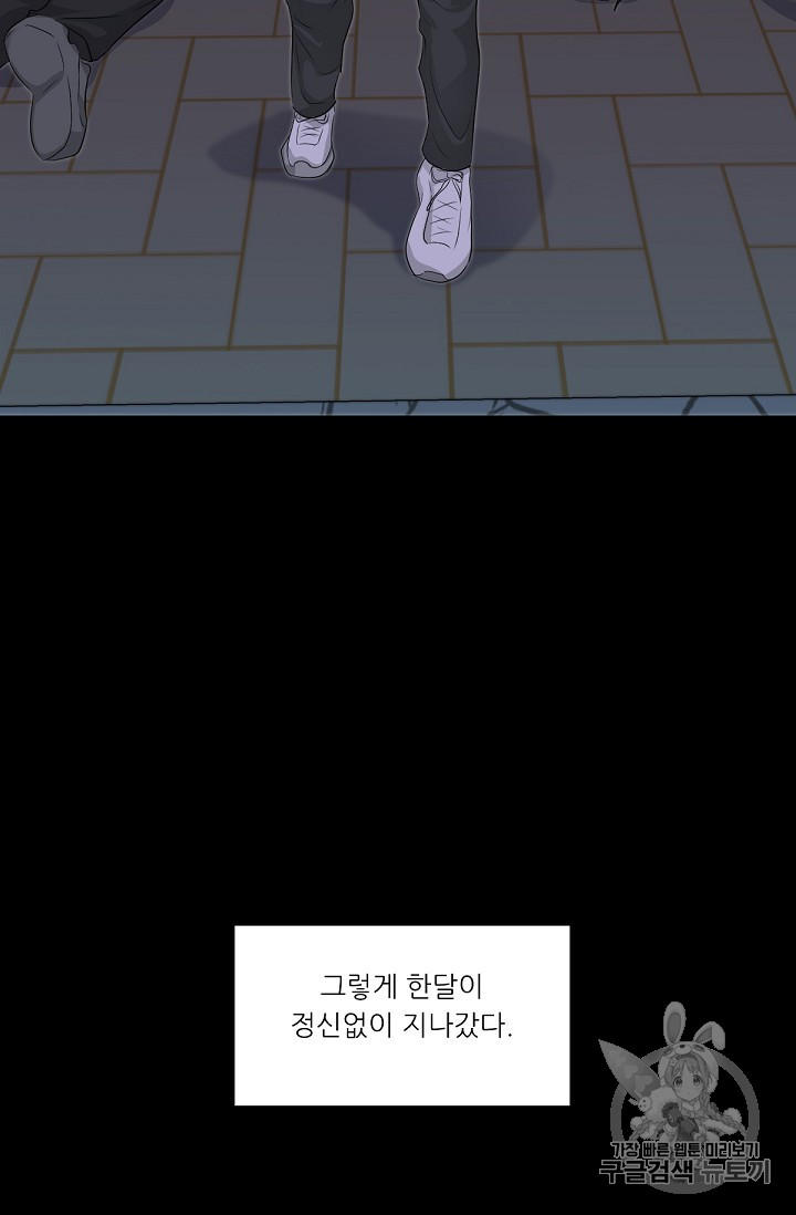 Trigger Ch.15 p59