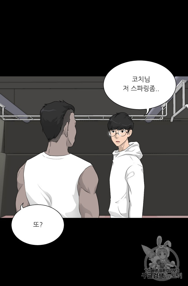 Trigger Ch.15 p60
