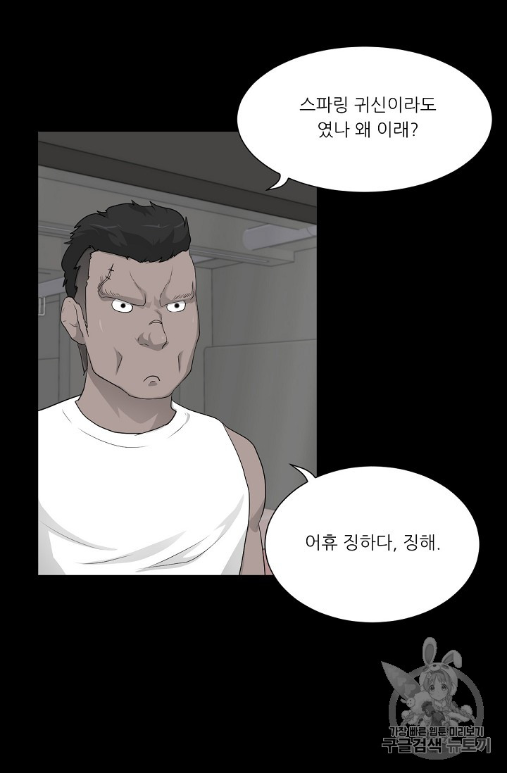 Trigger Ch.15 p61