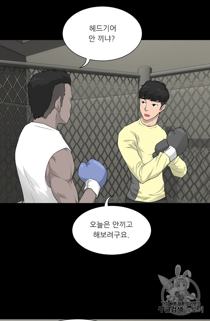 Trigger Ch.15 p62