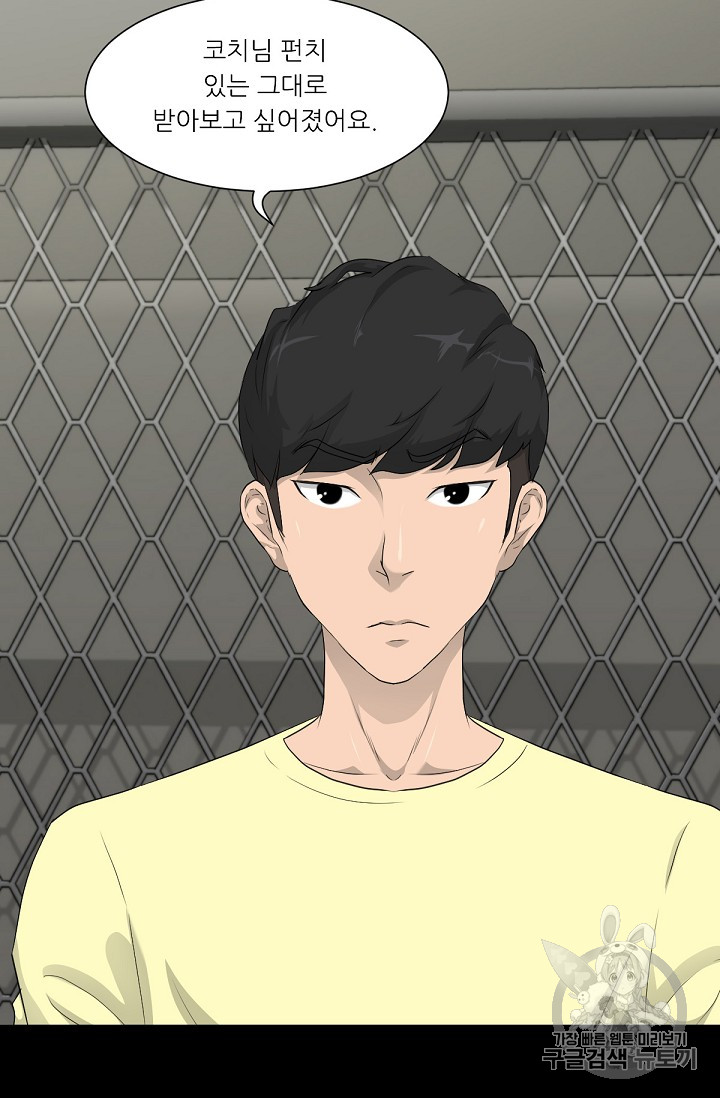 Trigger Ch.15 p63