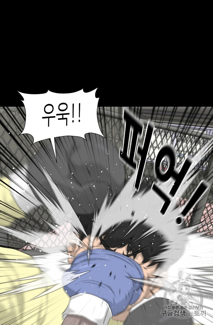 Trigger Ch.15 p64