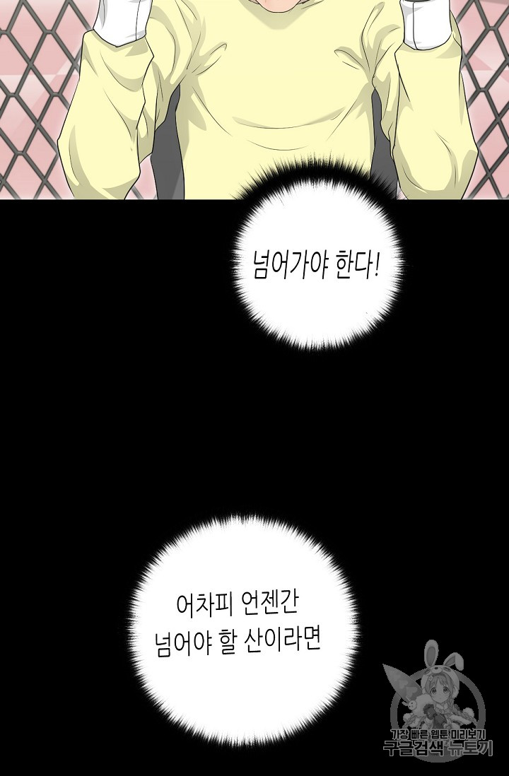 Trigger Ch.15 p67