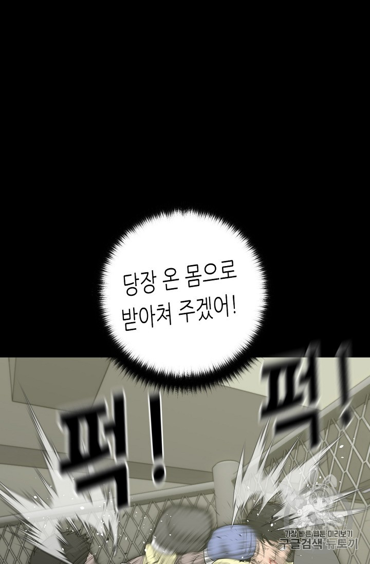 Trigger Ch.15 p68