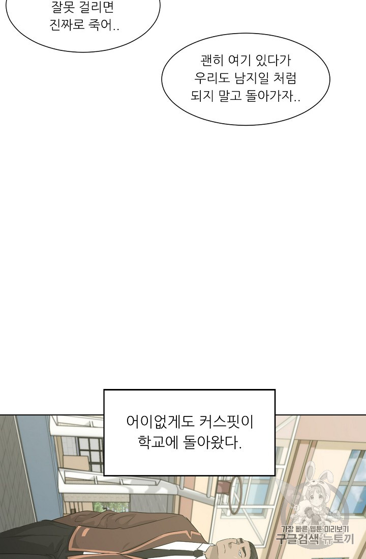 Trigger Ch.15 p7