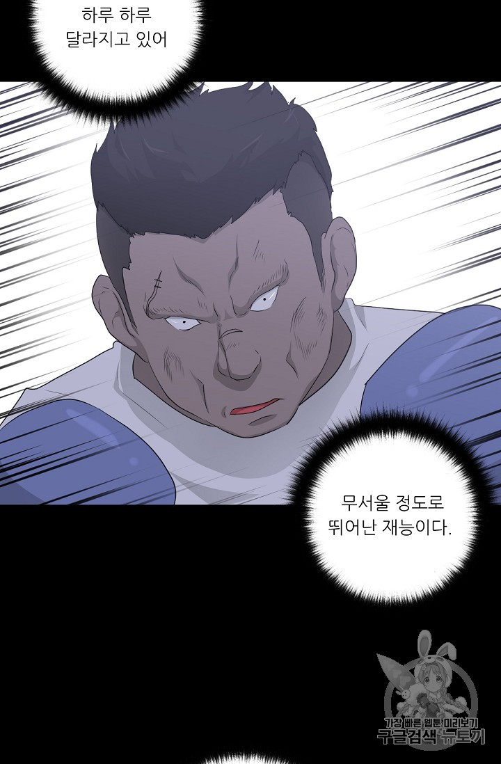 Trigger Ch.15 p70