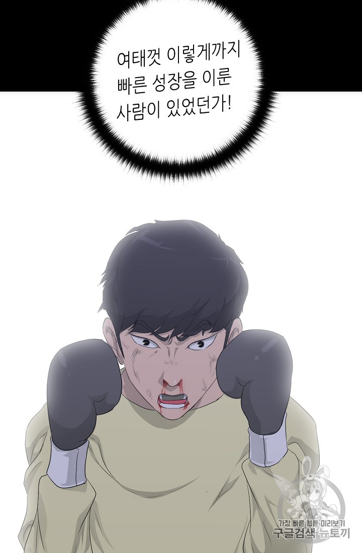 Trigger Ch.15 p71