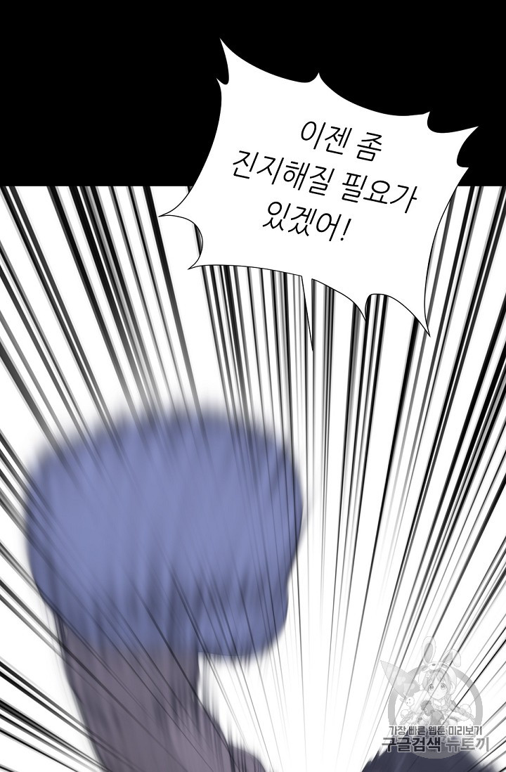 Trigger Ch.15 p74