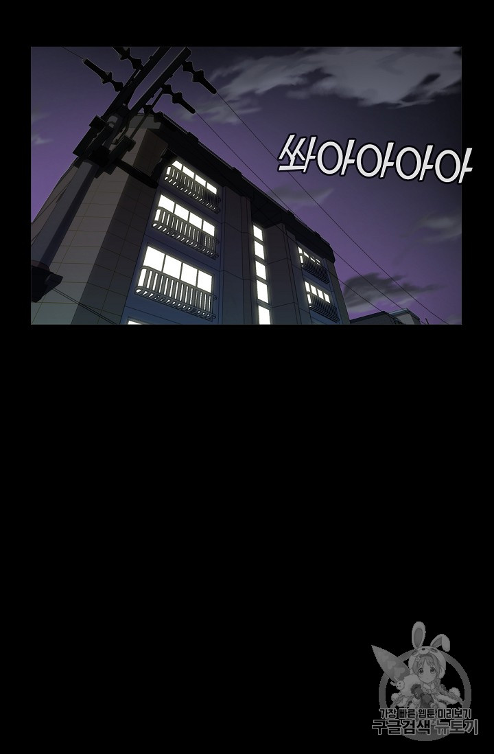 Trigger Ch.15 p76