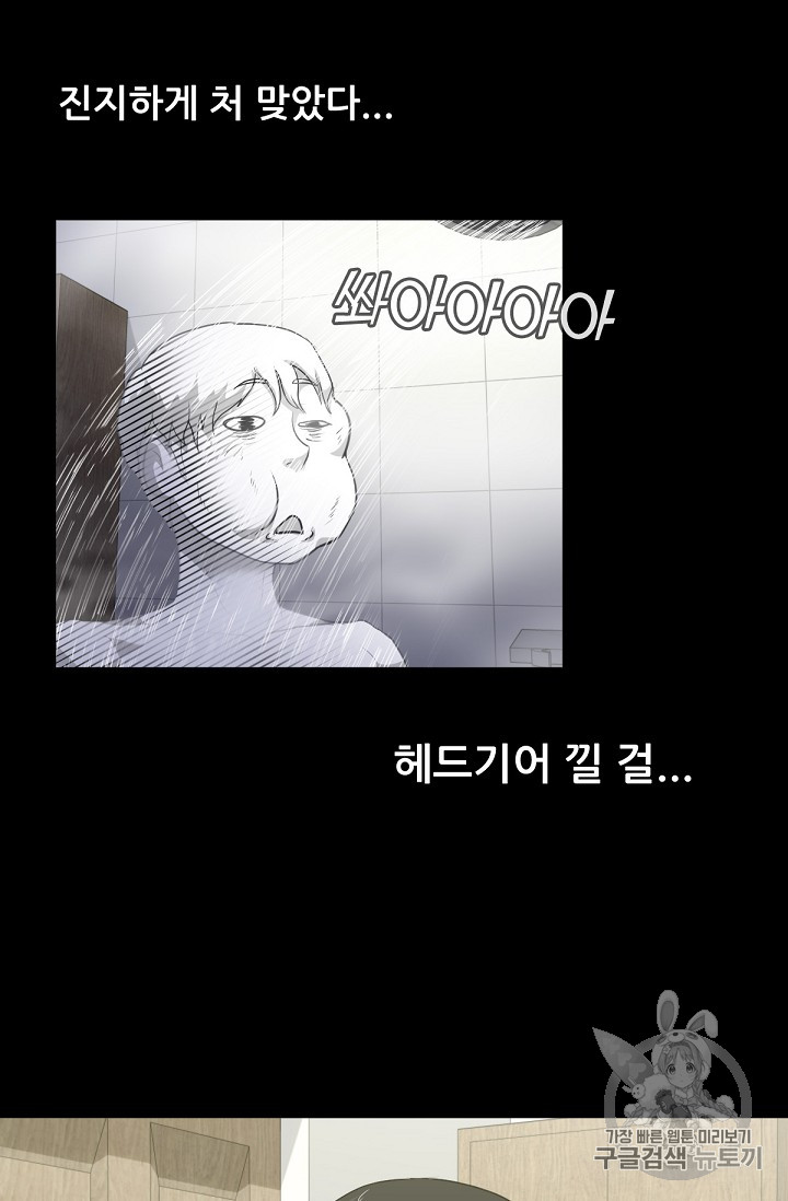 Trigger Ch.15 p77