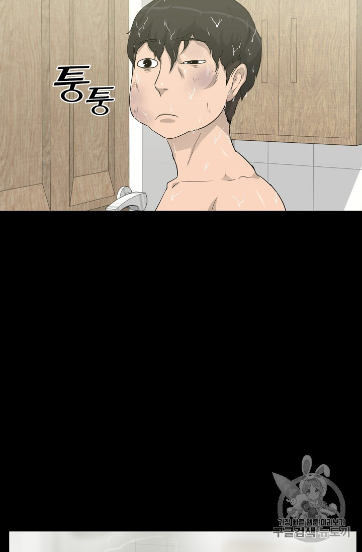 Trigger Ch.15 p78