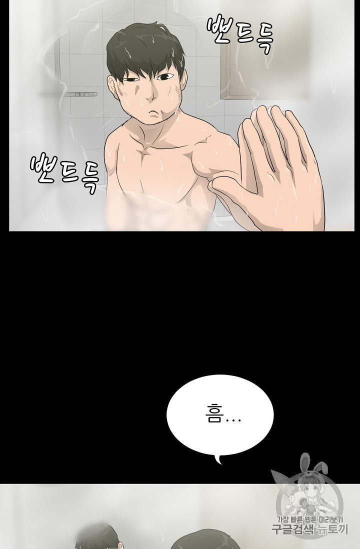 Trigger Ch.15 p79