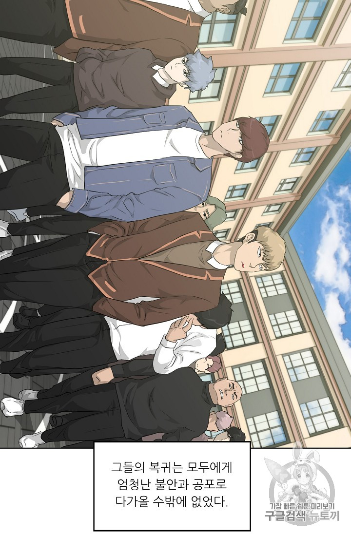 Trigger Ch.15 p8