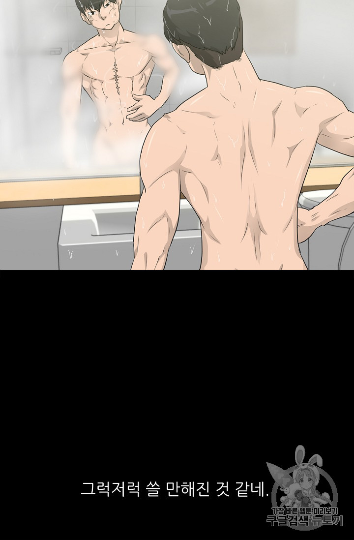 Trigger Ch.15 p80