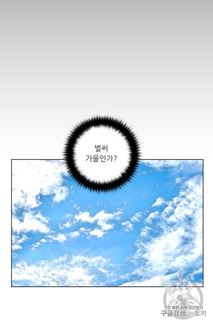 Trigger Ch.15 p82
