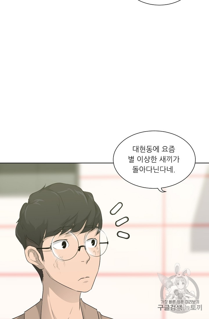 Trigger Ch.15 p84