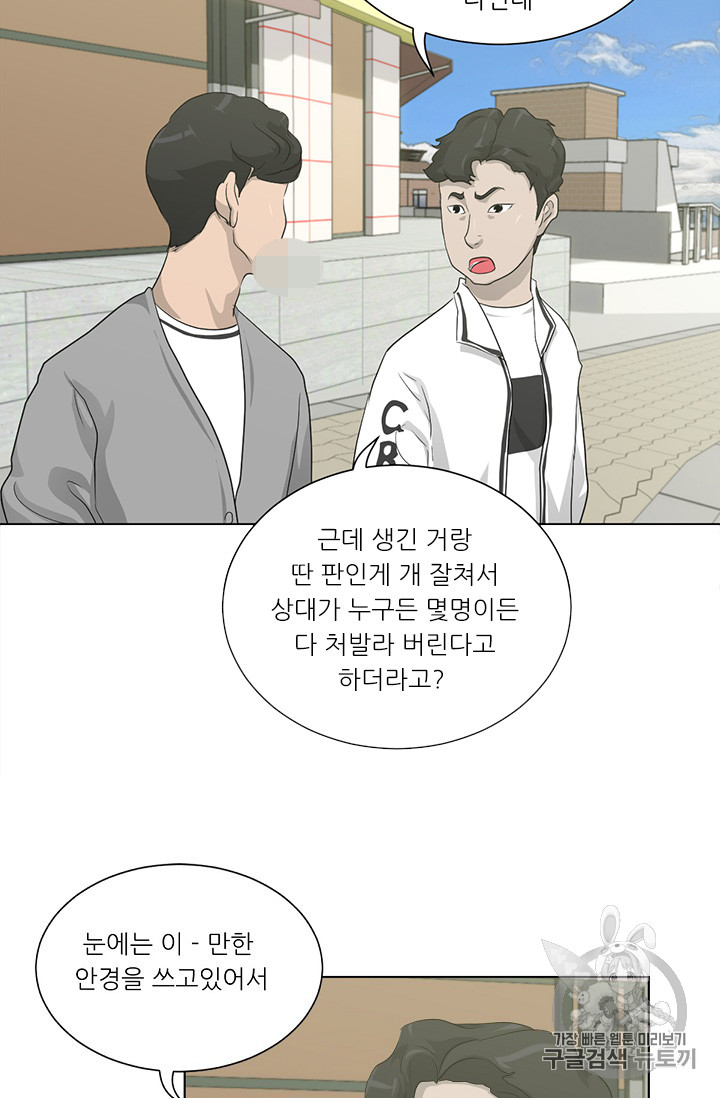 Trigger Ch.15 p86
