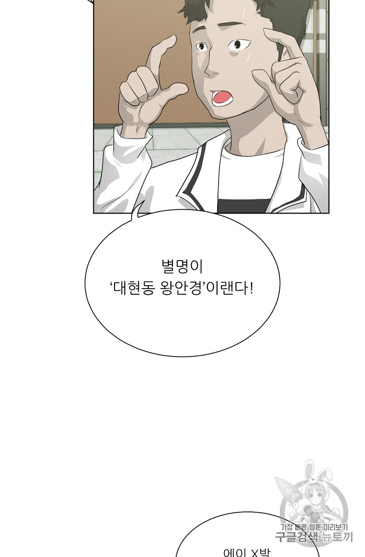 Trigger Ch.15 p87