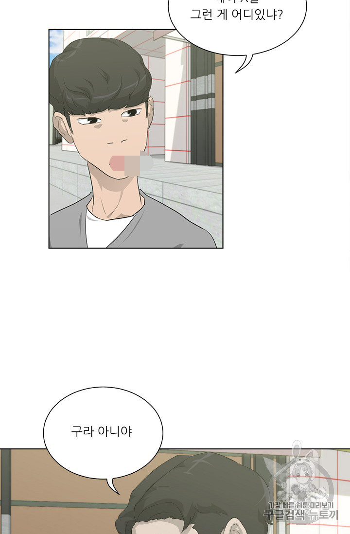 Trigger Ch.15 p88