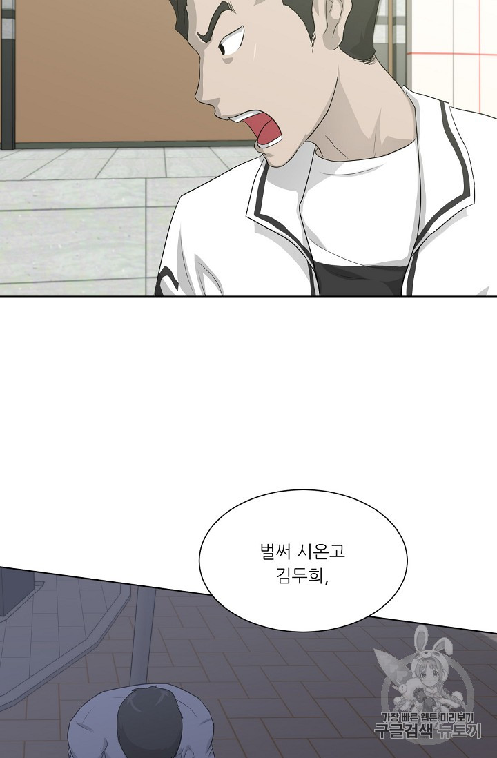 Trigger Ch.15 p89