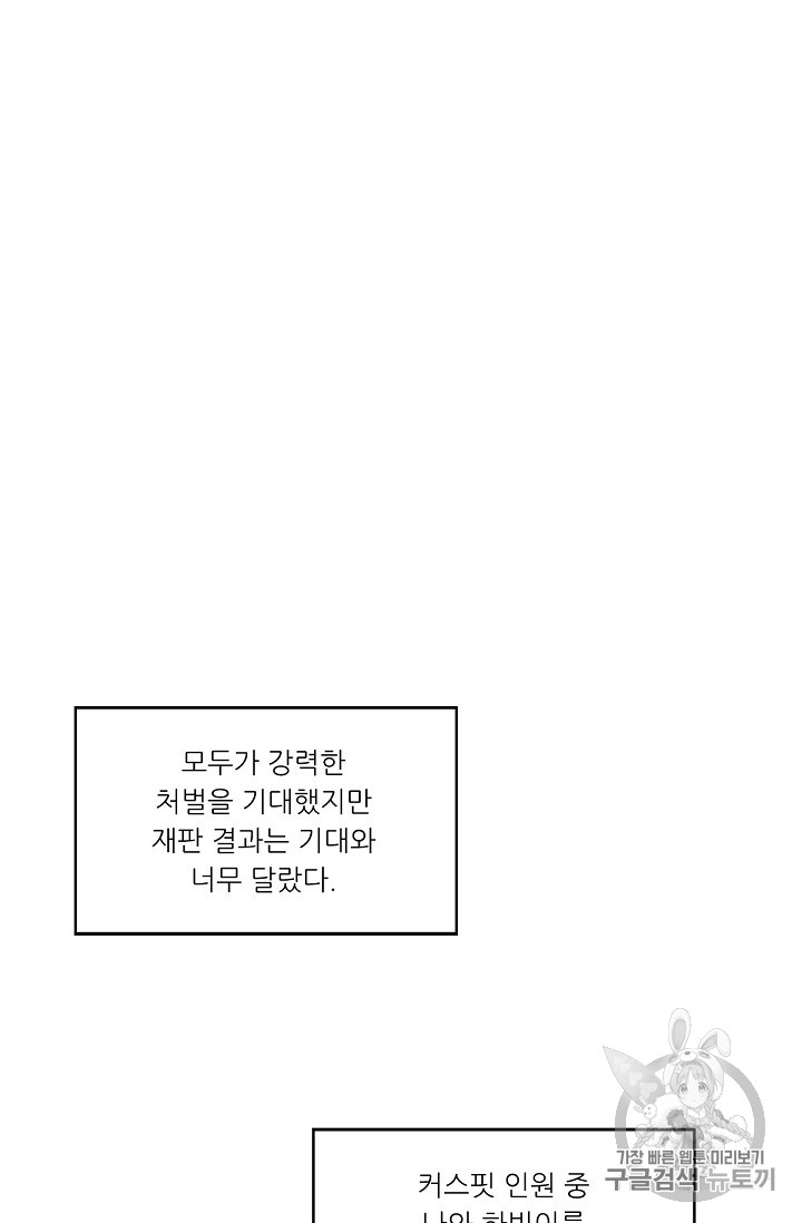 Trigger Ch.15 p9