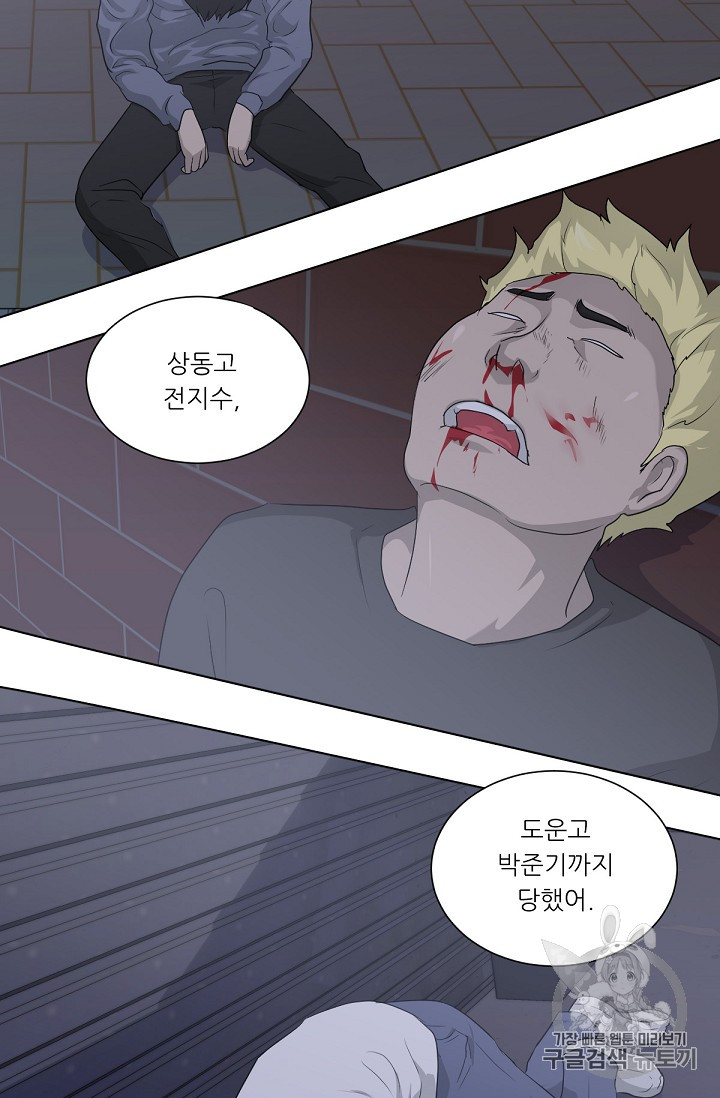 Trigger Ch.15 p90