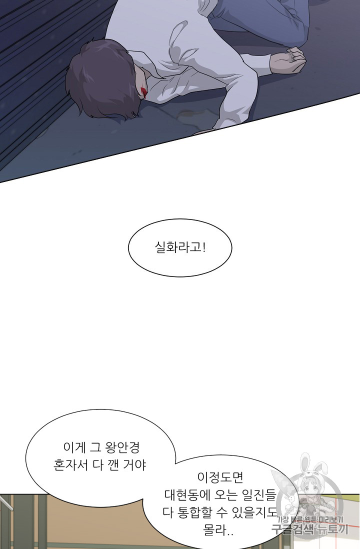 Trigger Ch.15 p91