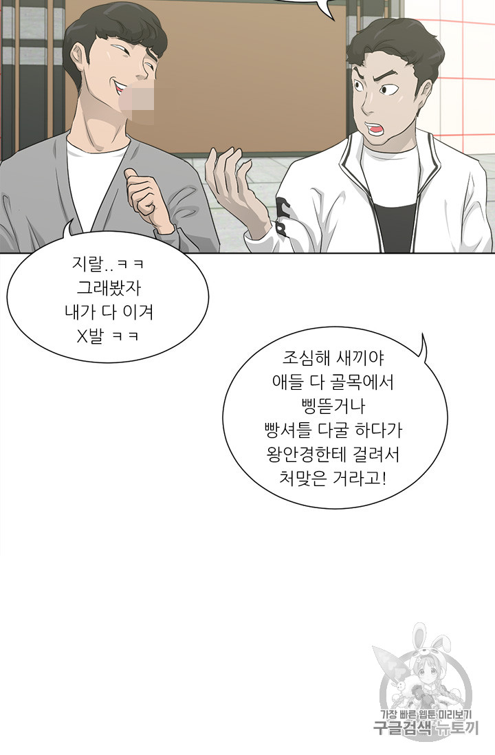 Trigger Ch.15 p92