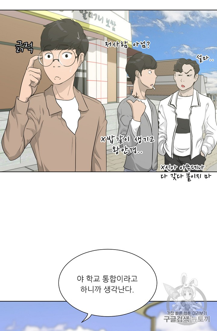 Trigger Ch.15 p94