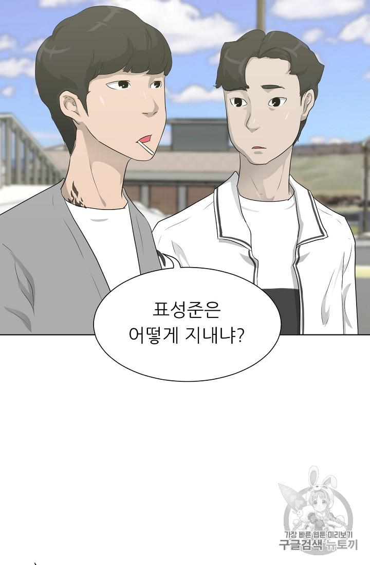 Trigger Ch.15 p95