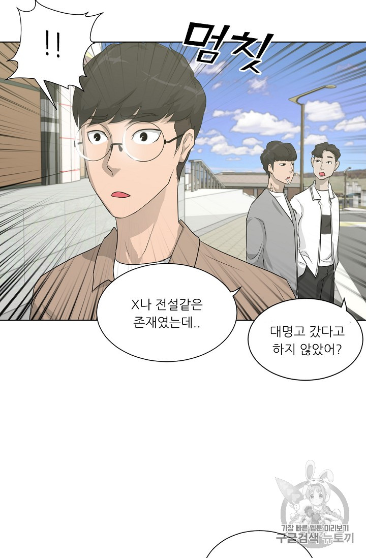 Trigger Ch.15 p96