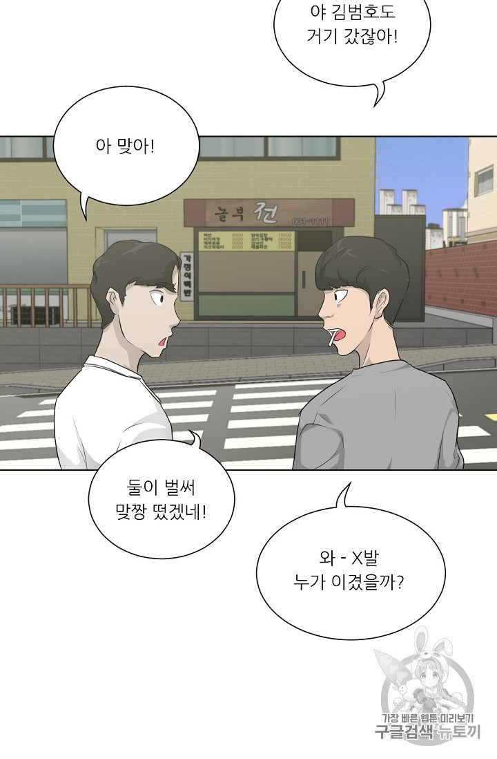 Trigger Ch.15 p97