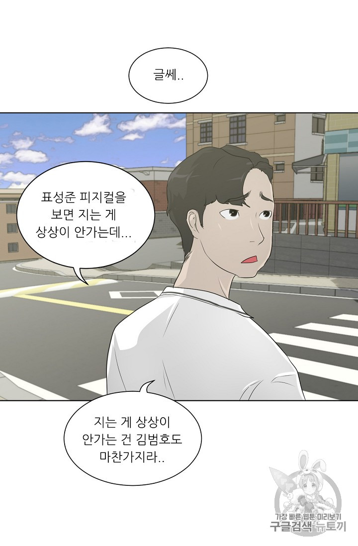 Trigger Ch.15 p98