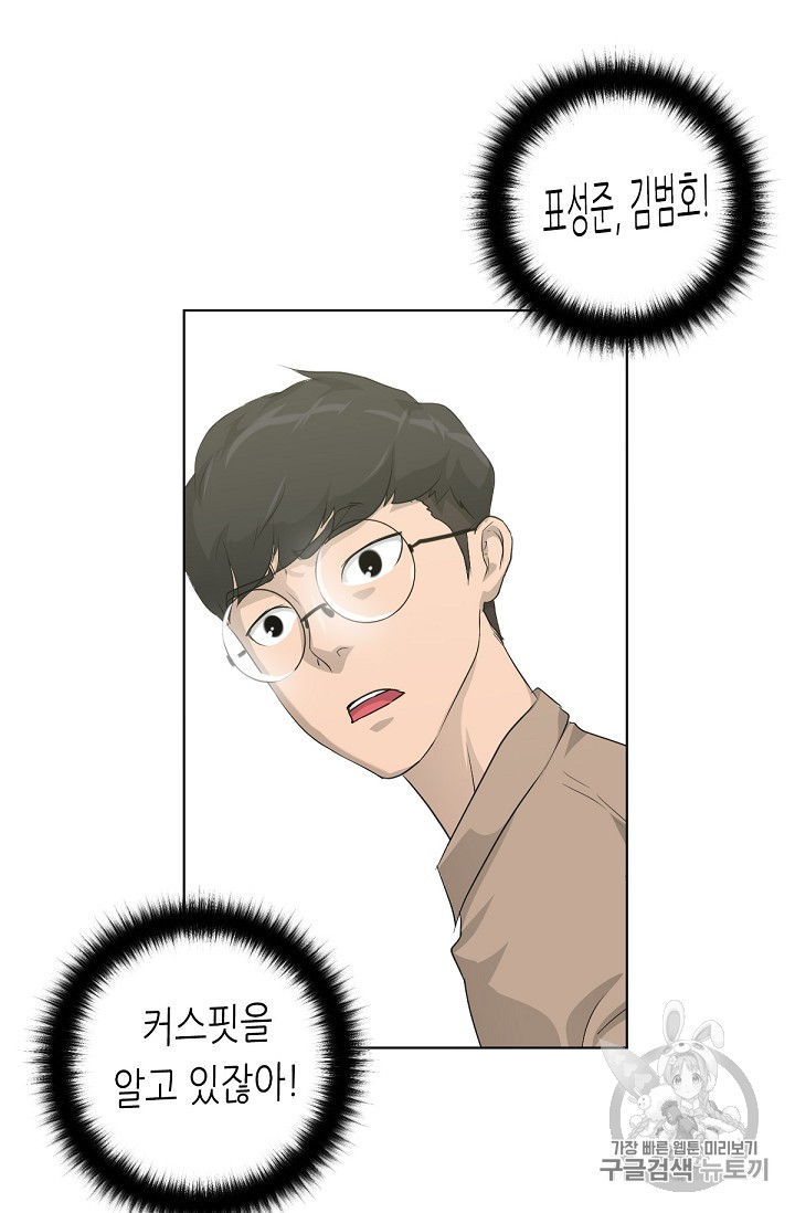 Trigger Ch.15 p99