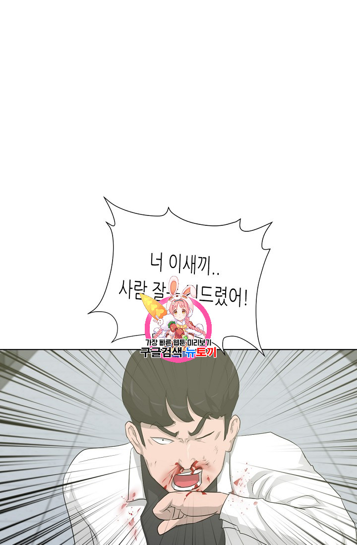Trigger Ch.16 p1