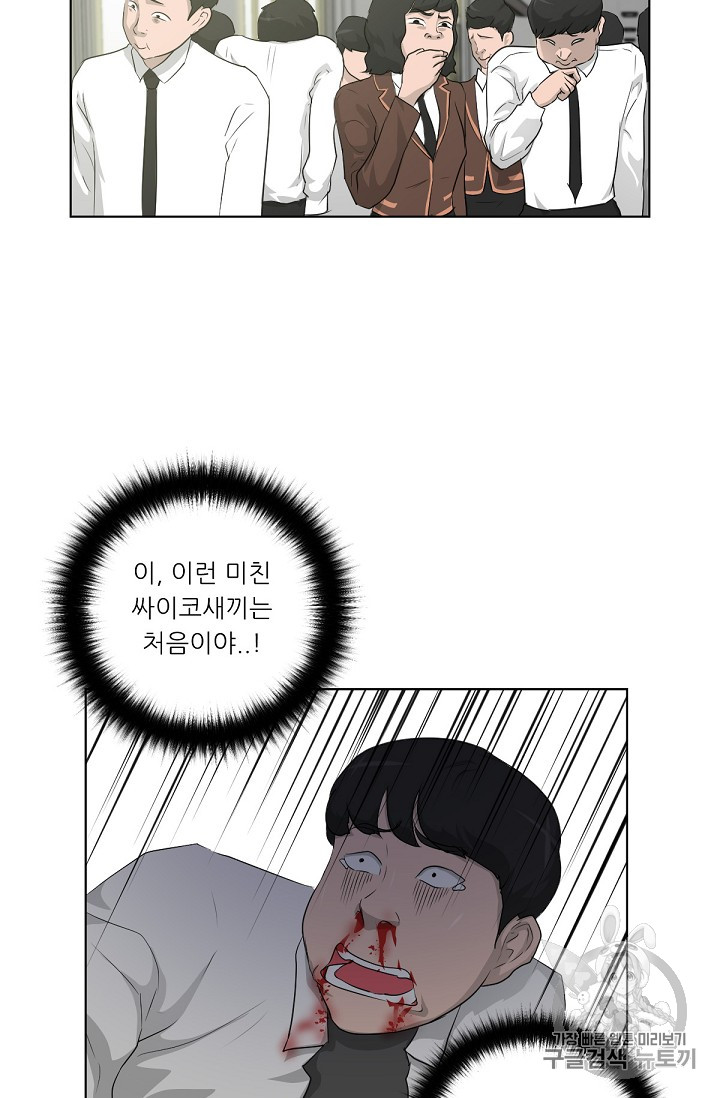 Trigger Ch.16 p10