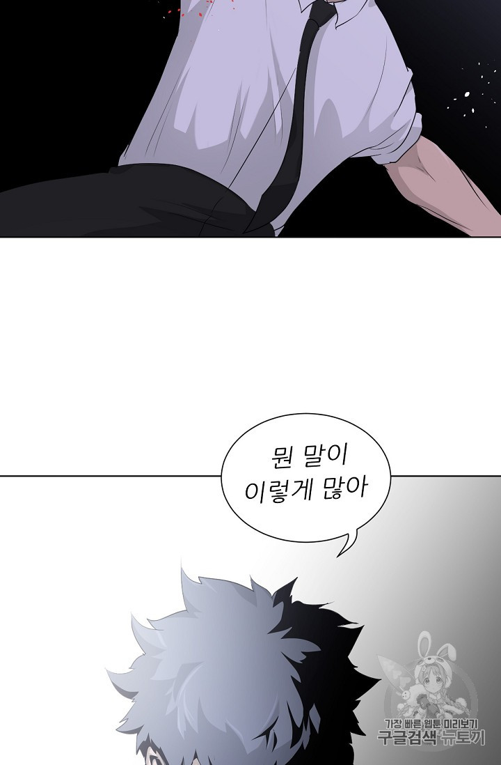 Trigger Ch.16 p101