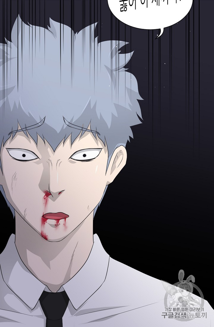 Trigger Ch.16 p103