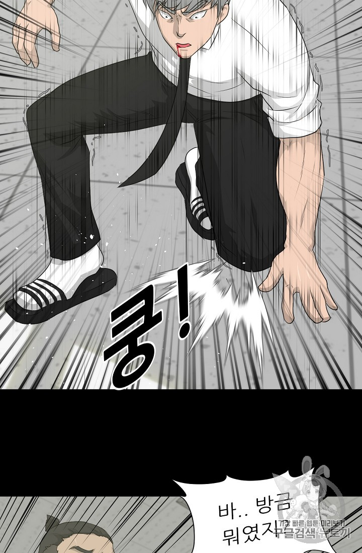 Trigger Ch.16 p105