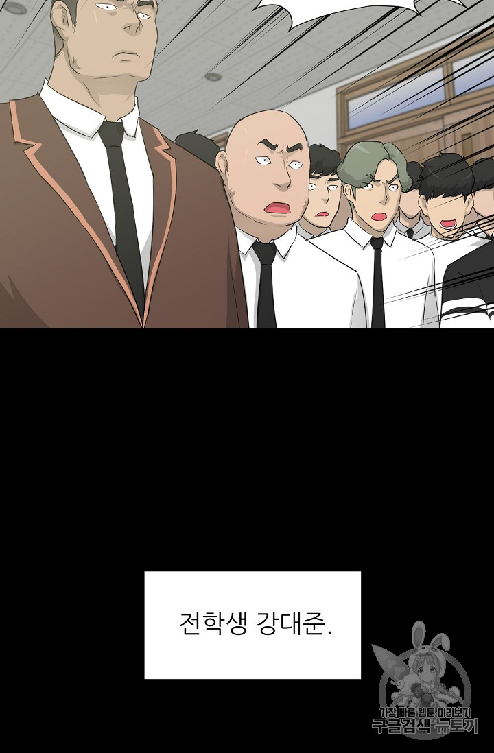 Trigger Ch.16 p106