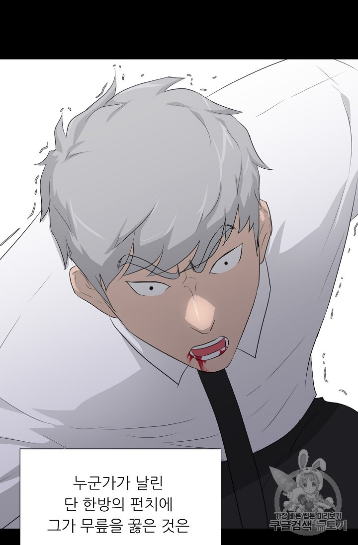 Trigger Ch.16 p107