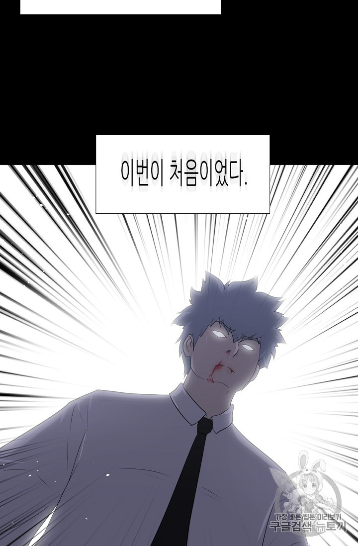 Trigger Ch.16 p108