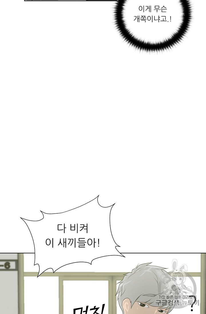 Trigger Ch.16 p11