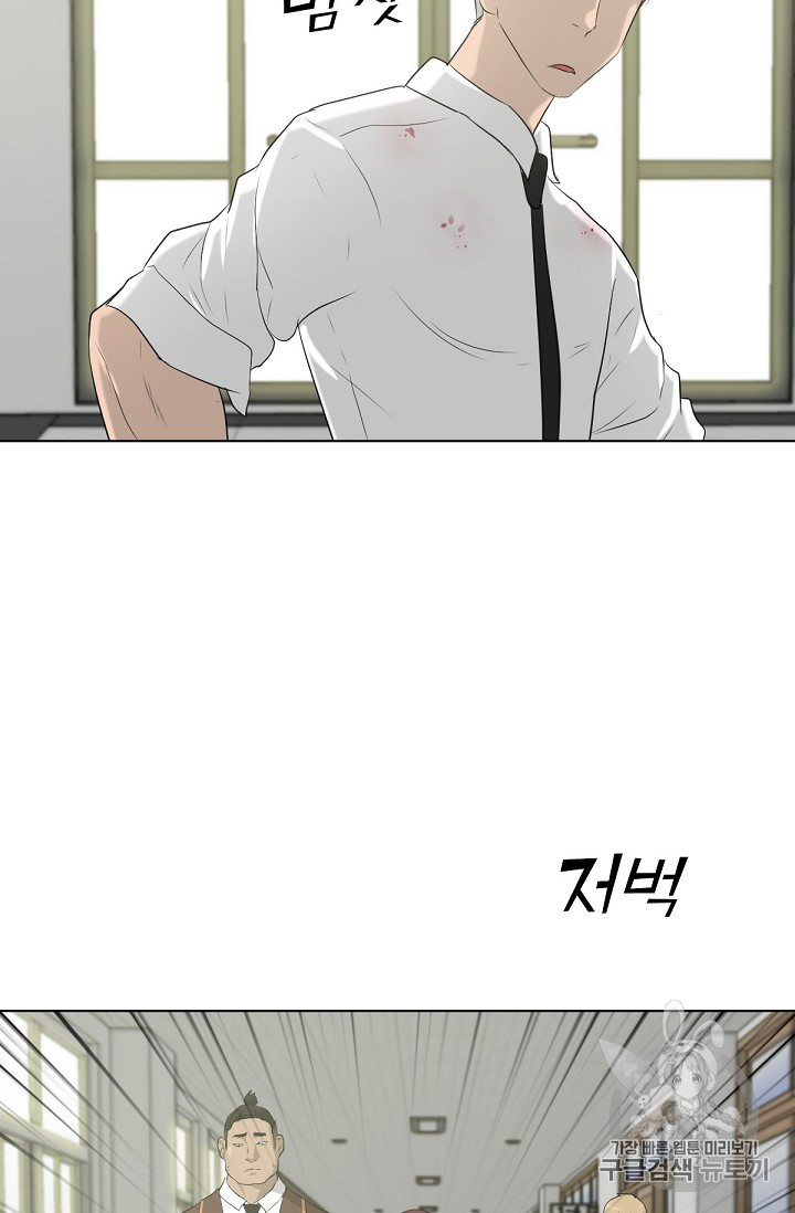 Trigger Ch.16 p12