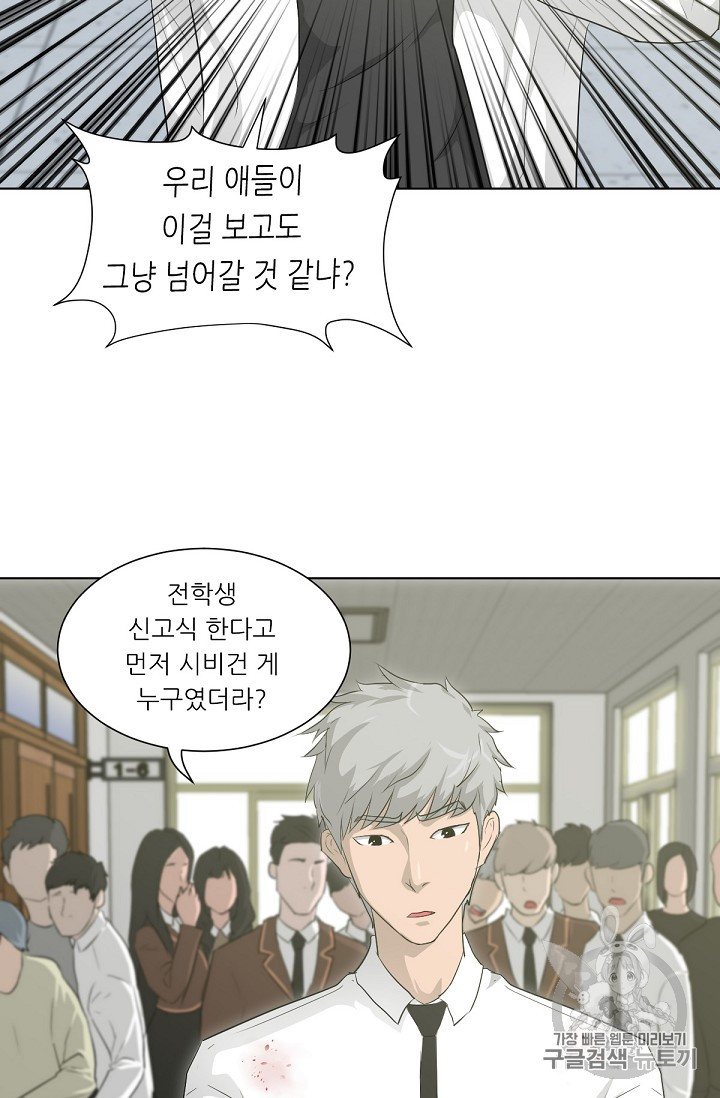 Trigger Ch.16 p2